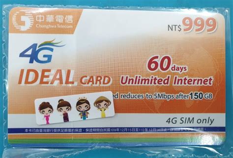 新上市中華電信4g預付卡499面額上網儲值卡一個月吃到飽悄悄話報密碼免運 露天市集 全台最大的網路購物市集