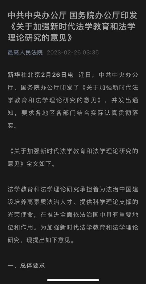 码凡 on Twitter 中共中央办公厅国务院办公厅联合发文要求旗帜鲜明立场坚定坚决反对和抵制西方宪政三权鼎立