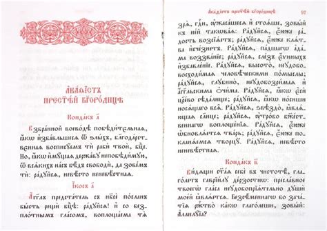 Иллюстрация 1 из 2 для Молитвослов на церковнославянском языке ...