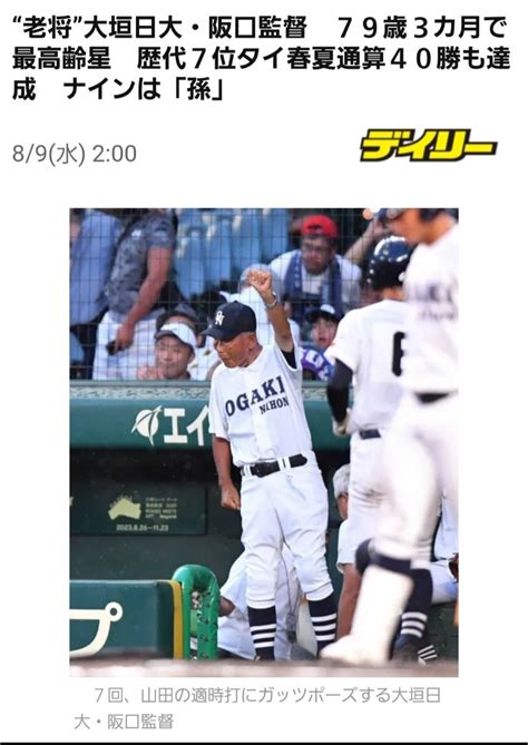 夏の高校野球 海人三面相⏩ある開業医のブログ