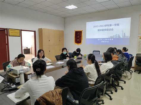 医学与公共服务学院召开期中教学检查师生座谈会