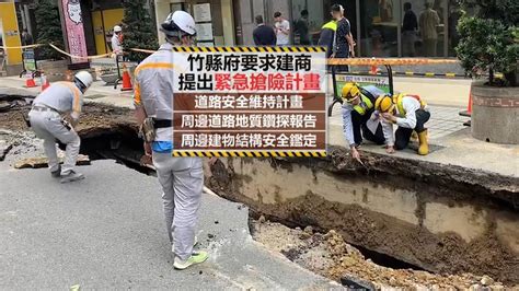 天坑吞車！竹北建案5度塌陷 居民北上監察院抗議｜四季線上4gtv