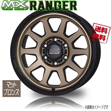 ホイール新品 1本のみ HOT STUFF マッドクロス レンジャー マットブロンズ 17インチ 6H139 7 8J 20 業販4本購入で送料無料 保証書付 ho mxra mbr