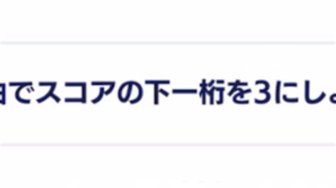 解説 誰でもできる下一桁ミッション あんスタmusic Youtube