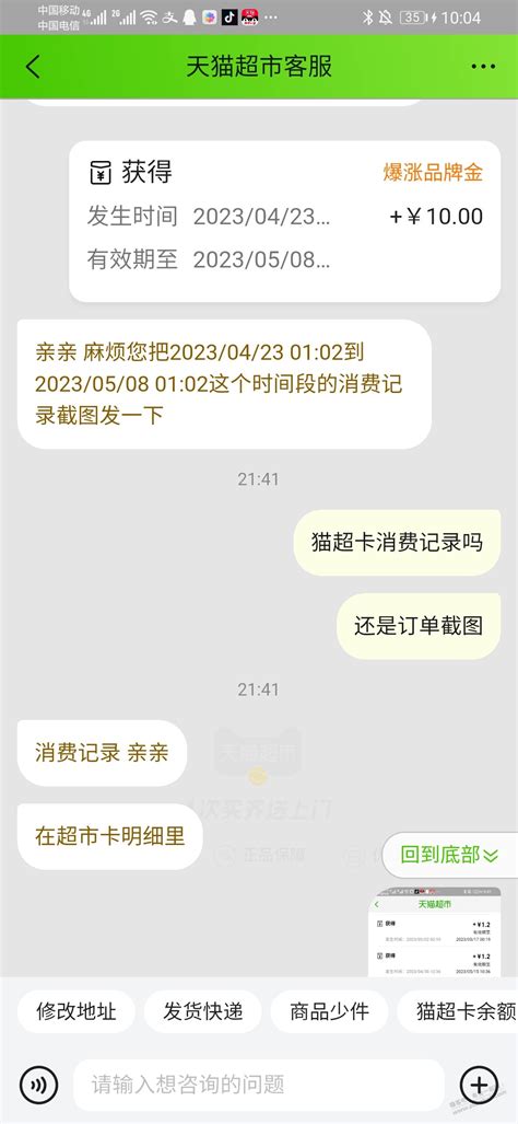 前排提示 暴涨金可以补 最新线报活动 教程攻略 0818团