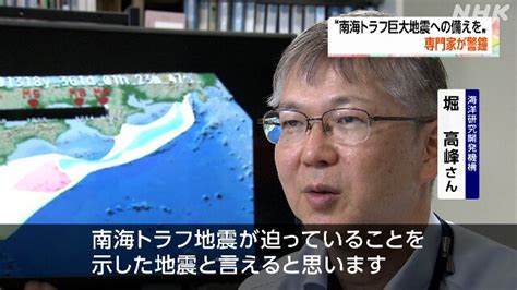 日向灘地震1か月 「割れ残り」の新たなリスク 南海トラフ巨大地震への影響は？ Nhk