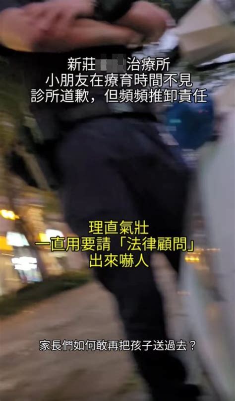 影／新北5歲男童上早療課走失 職能治療所竟稱：我們不是安親班 社會萬象 社會 聯合新聞網