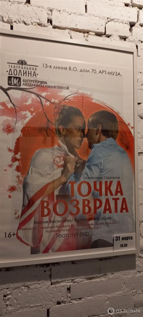 Отзыв о Театр "Театральная долина" (Россия, Санкт-Петербург) | Приятный ...