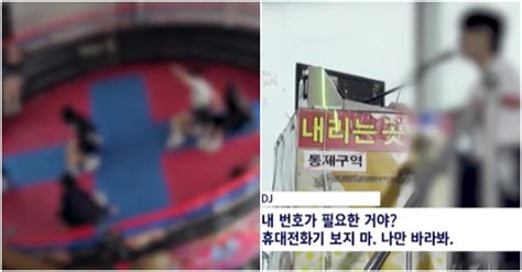 10대 소녀들에 성매매 강요한 디스코팡팡 Dj들 구속 Snsfeed 제휴콘텐츠 제공 실시간 핫이슈