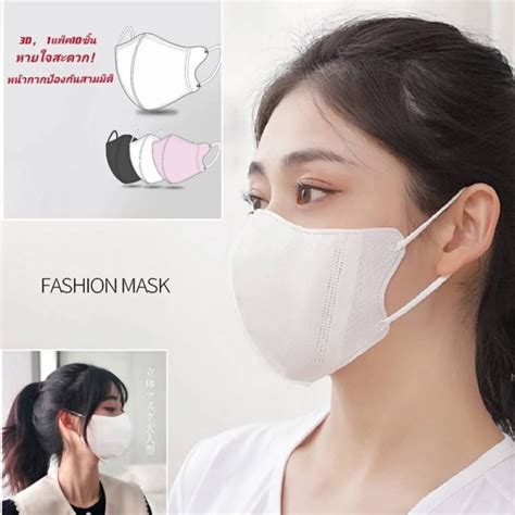 D Protective Mask Shopee Thailand