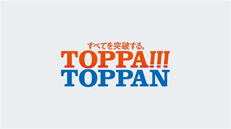 Toppa Toppan デザインで株式会社