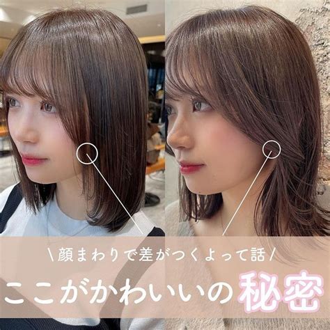 顔周りカット🇰🇷韓国ボブくびれヘア小顔 ️ミディアムはinstagramを利用しています「かわいいの秘密知りたくないですか