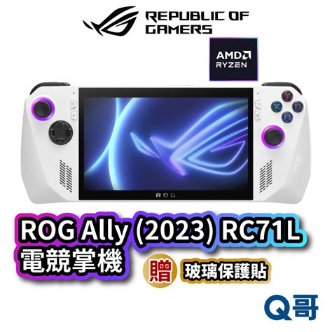 華碩 Asus Rog Ally 電競掌機 16g512g 商品價格biggo比個夠