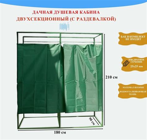 Летняя дачная душевая кабина без бака, (двухсекционная, с раздевалкой ...