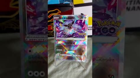 Cartas Japonesas Pok Mon Radiante Shiny Carta Pok Mon Tcg Shorts