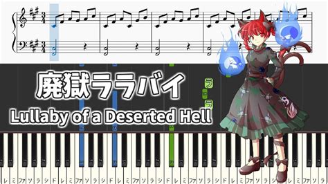 Subterranean Animism Lullaby Of A Deserted