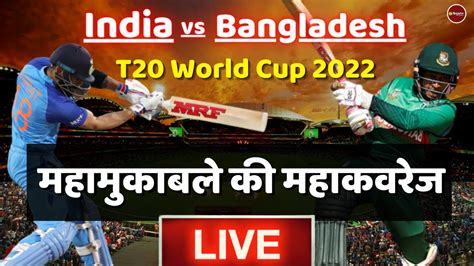 T20 World Cup 2022 India Vs Bangladesh Highlights Virat Kohli KL