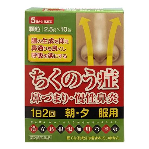 【第2類医薬品】本草 葛根湯加川きゅう辛夷エキス顆粒25g×10包 ※セルフメディケーション税制対象商品 あすつく対応 Th