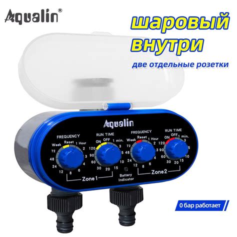 Таймер для полива двухканальный,шаровый ,Aqualin#21032 купить c ...