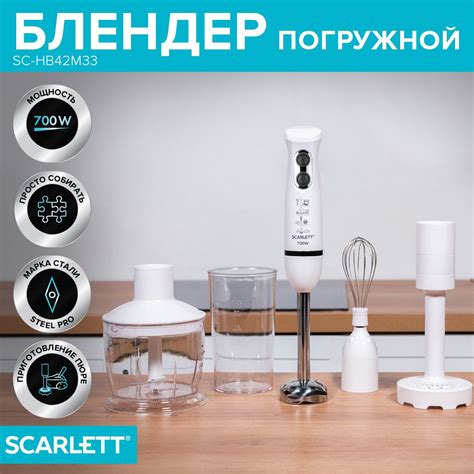 Блендеры погружные Scarlett (Скарлетт) – купить блендер погружной на ...