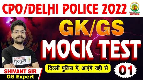 CPO Delhi Police Mock Test 2022 GK GS Most Important Questions