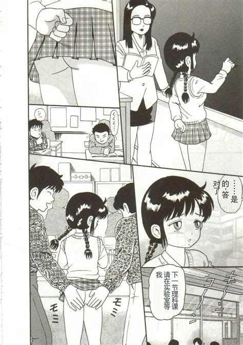 Tainai Hassha Page 106 Nhentai Hentai Doujinshi And Manga