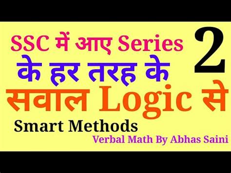 Number Series Part Verbal Maths By Abhas Saini Useful For Ssc