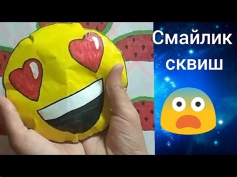 Смайлик сквиш из бумаги.Как сделать сквиш своими руками в домашних ...