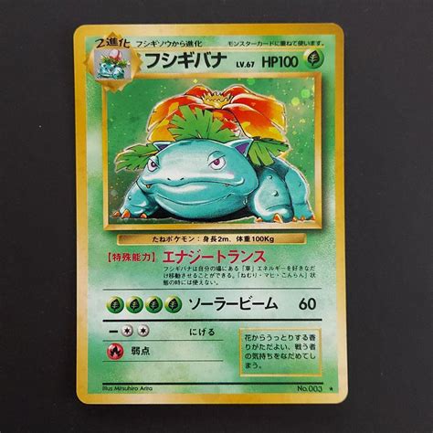 ポケモンカ ポケモンカード フシギバナ Capln M53665478716 旧裏 トレーディ