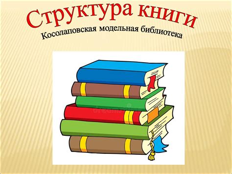 Calaméo - структура книги
