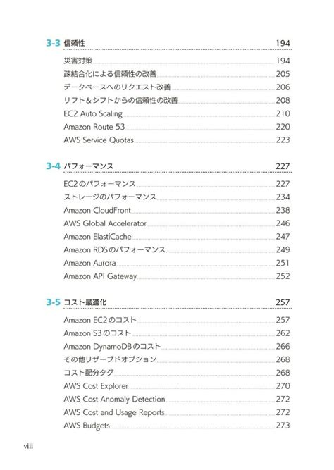 楽天ブックス Aws認定資格試験テキスト＆問題集 Aws認定ソリューションアーキテクト プロフェッショナル 改訂第2版 山下光洋