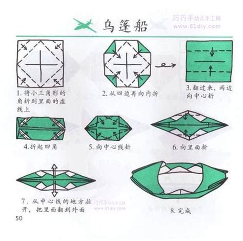 江南小船乌篷船折纸 手工折纸大全 普车都