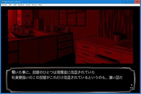 エンディングを見てみたい 黒の断章 （pc－98） その4 懐ゲー 思い出語り