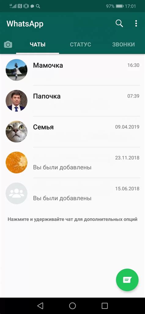 Как добавить контакт в WhatsApp