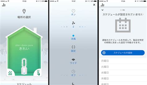 ダイソンの空気清浄機Dyson Pure Hot Cool Linkが快適ヒーター付きなので年中使える ディレイマニア