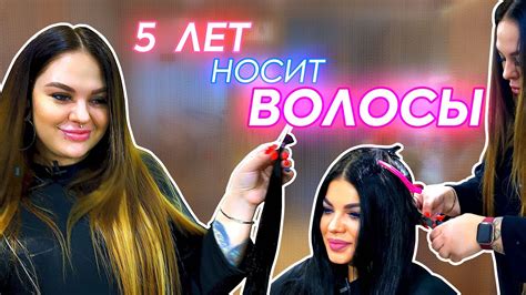 Снятие нарощенных волос через полгода. - YouTube