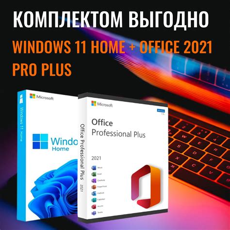 Ключ активации windows 11 Home key и office 2021 key / license windows ...