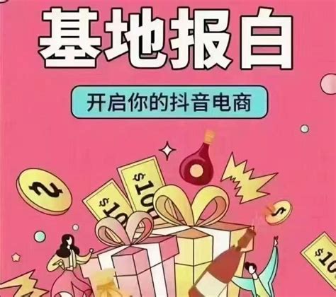 抖音报白是什么？ 知乎