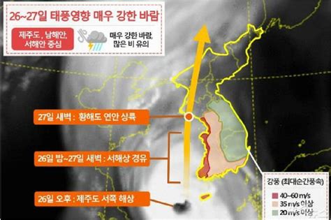 강력한 태풍 바비 제주 접근하늘길‧바닷길 모두 끊겨 노컷뉴스