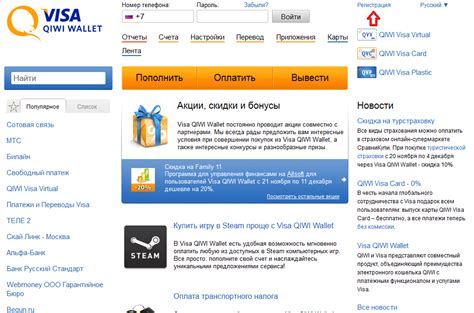 Что такое VISA QIWI Wallet? Как зарегистрировать виртуальную карту QIWI ...