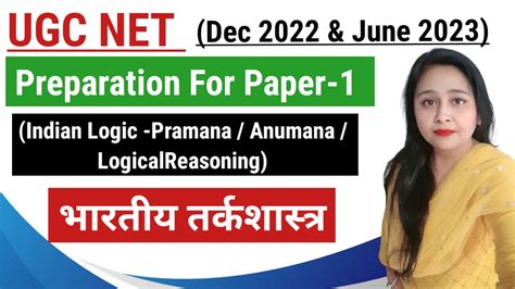 UGC NET 2023 Paper 1 Preparation Logical Reasoning Indian Logic