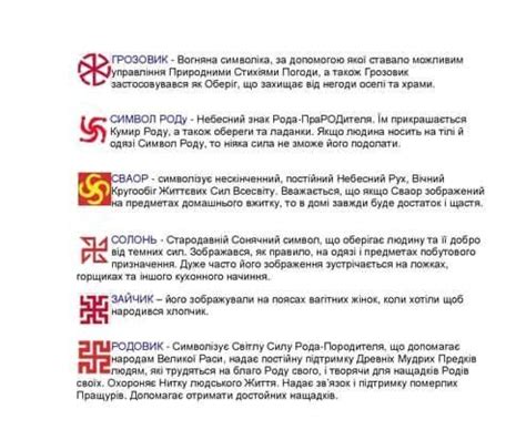 Руни (українські, скандинавські, слов'янські): значення та тлумачення