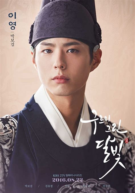 Park Bo Gum Moonlight Drawn By Clouds Hd Phone Wallpaper Pxfuel