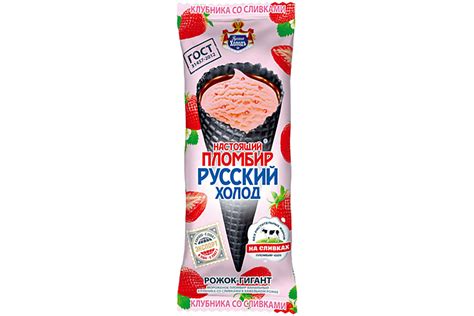 Мороженое «Настоящий пломбир» черный рожок-гигант «Клубника со сливками ...