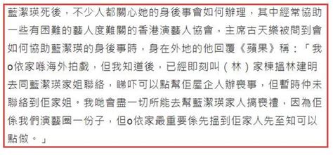 藍潔瑛逝世，惠英紅等多位明星發文悼念，古天樂出手相助身後事 每日頭條