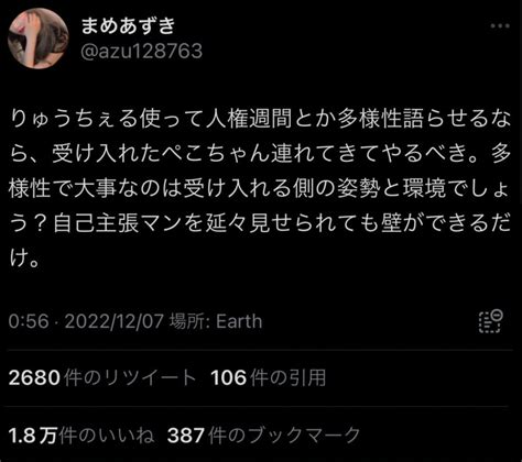 【りゅうちぇる】誹謗中傷ツイート内容・アカウントまとめ！【特定】