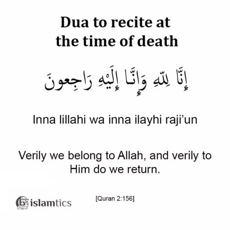 Inna Lillahi Wa Inna Ilayhi Raji Un In Arabic Meaning When To Say