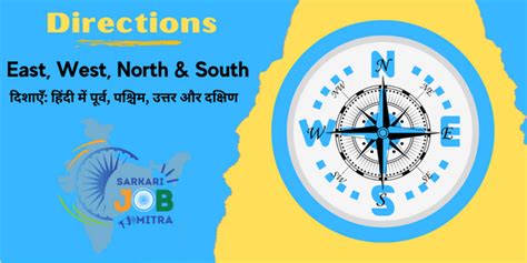 Directions East West North And South In Hindi दिशाएँ हिंदी में