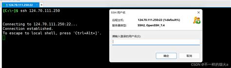 如何使用 Xshell 连接 Linux 服务器xshell连接linux Csdn博客