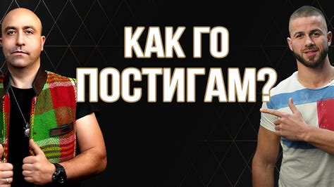 Какви Бариери Прескочи Христо Минев - YouTube